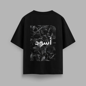 Aswad Tee (أسود)